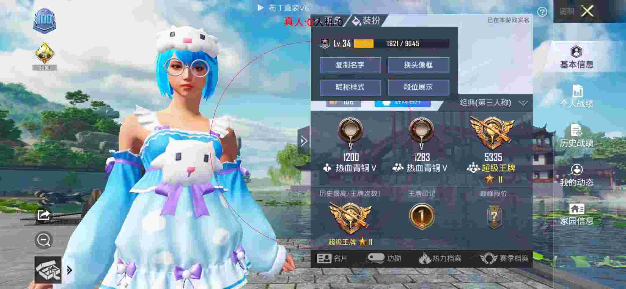 和平精英布丁直装透视 - ƽӢ98sС辅助预览图